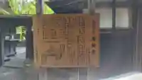 青柳神社(秋田県)