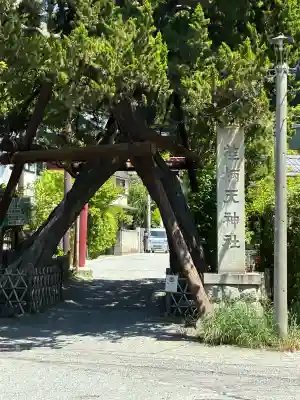 荏柄天神社の{uncategorized: "未分類", other: "その他", undefined: "問題あり", building: "その他建物", grave: "お墓", sacred_gate: "鳥居", guardian: "狛犬", statue: "像", buddha: "仏像", history: "歴史", nature: "自然", garden: "庭園", animal: "動物", pagoda: "塔", temizu: "手水舎", mountain_gate: "山門・神門", sanctuary: "本殿・本堂", subordinate: "末社・摂社", art: "芸術", scenery: "景色", jizo: "地蔵", ema: "絵馬", goshuin: "御朱印", omikuji: "おみくじ", items: "授与品その他", amulet: "お守り", goshuincho: "御朱印帳", eats: "食事", festival: "お祭り", votive_dance: "神楽", shichigosan: "七五三参", wedding: "結婚式", experience: "体験その他", initially: "初詣", around: "周辺", anti_infection: "感染症対策"}