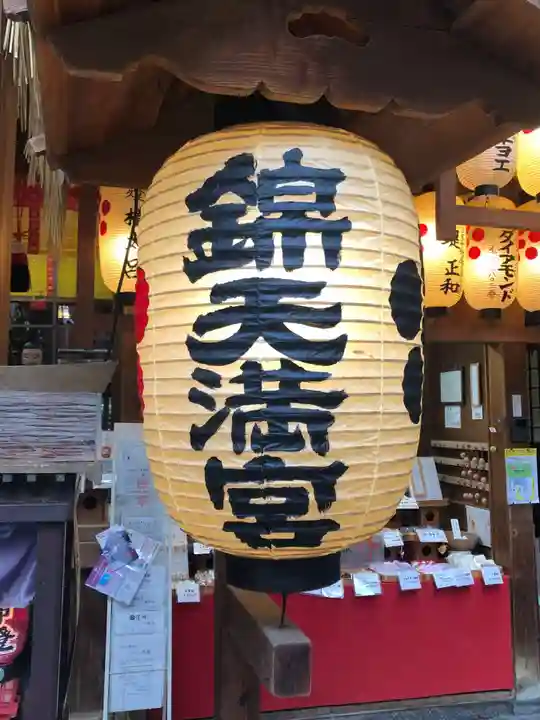 錦天満宮のその他建物