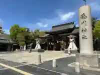 湊川神社の{uncategorized: "未分類", other: "その他", undefined: "問題あり", building: "その他建物", grave: "お墓", sacred_gate: "鳥居", guardian: "狛犬", statue: "像", buddha: "仏像", history: "歴史", nature: "自然", garden: "庭園", animal: "動物", pagoda: "塔", temizu: "手水舎", mountain_gate: "山門・神門", sanctuary: "本殿・本堂", subordinate: "末社・摂社", art: "芸術", scenery: "景色", jizo: "地蔵", ema: "絵馬", goshuin: "御朱印", omikuji: "おみくじ", items: "授与品その他", amulet: "お守り", goshuincho: "御朱印帳", eats: "食事", festival: "お祭り", votive_dance: "神楽", shichigosan: "七五三参", wedding: "結婚式", experience: "体験その他", initially: "初詣", around: "周辺", anti_infection: "感染症対策"}