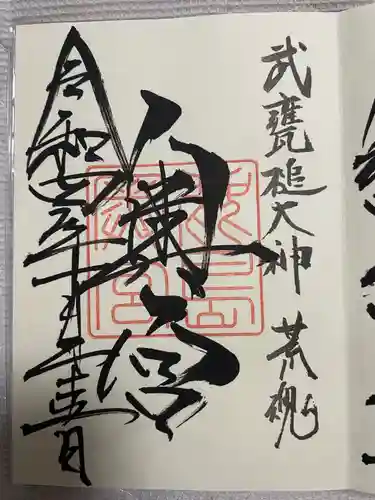 鹿島神宮(茨城県)