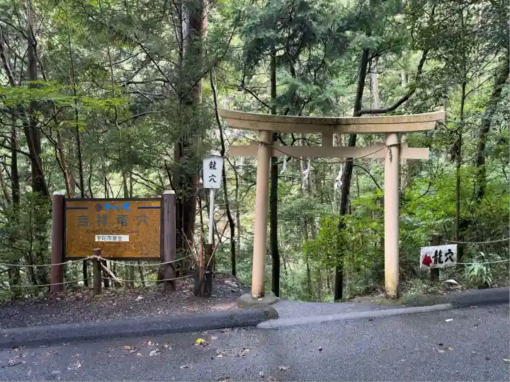 室生龍穴神社 奥宮(奈良県)