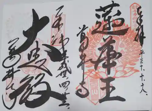 葛井寺(大阪府)