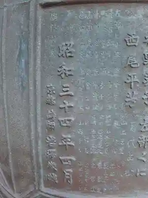 明覚寺のその他建物