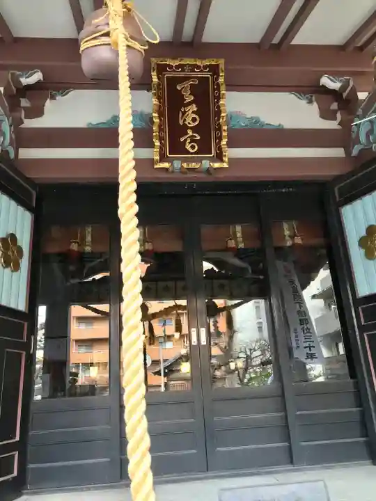 平河天満宮(東京都)