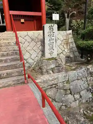 如願寺(京都府)