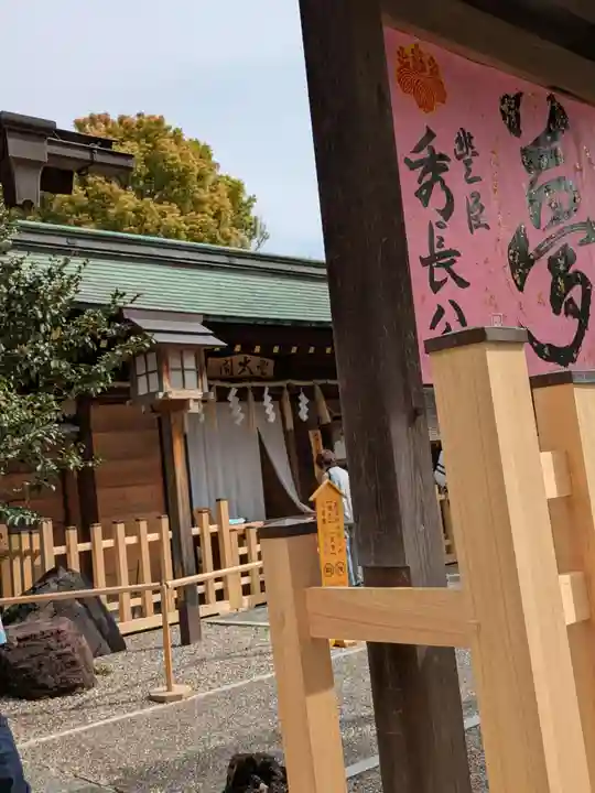 豊國神社(愛知県)