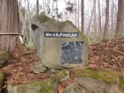 戸隠神社火之御子社のその他建物