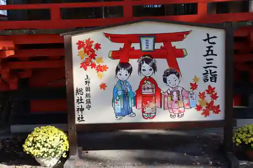 上野総社神社の絵馬