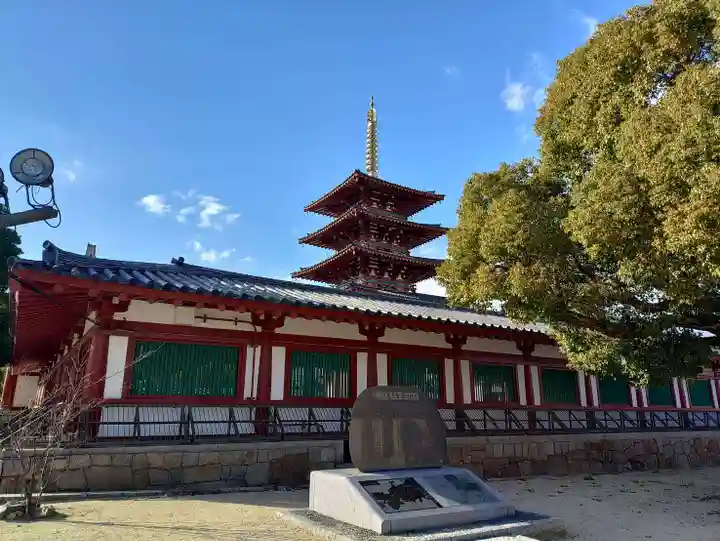 四天王寺(大阪府)