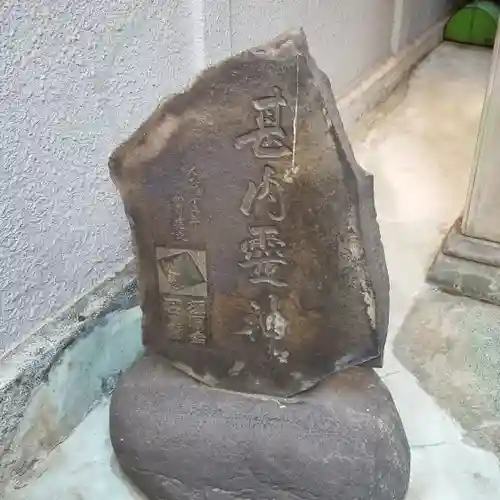 甚内神社のその他建物