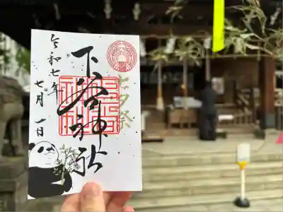 下谷神社(東京都)