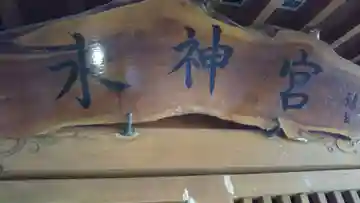 春日香取神社の本殿・本堂