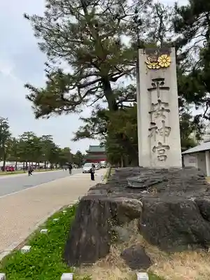 平安神宮のその他建物