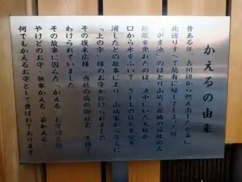 十番稲荷神社(東京都)