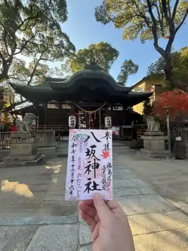 海老江八坂神社(大阪府)