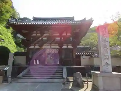 岡寺（龍蓋寺）の山門・神門