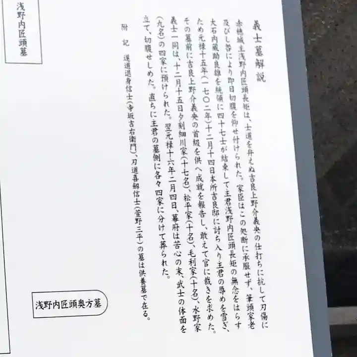 泉岳寺(東京都)