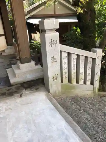 伊勢山皇大神宮のその他建物