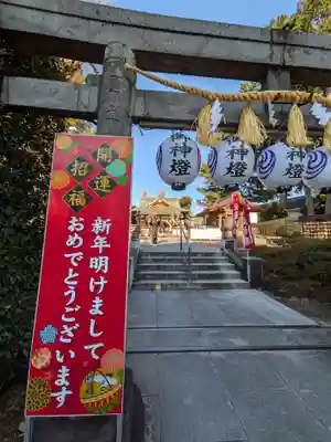 中野沼袋氷川神社(東京都)
