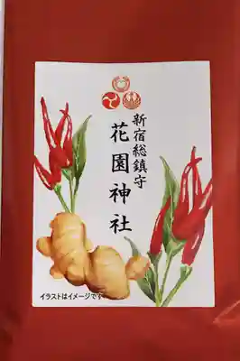 花園神社の授与品その他