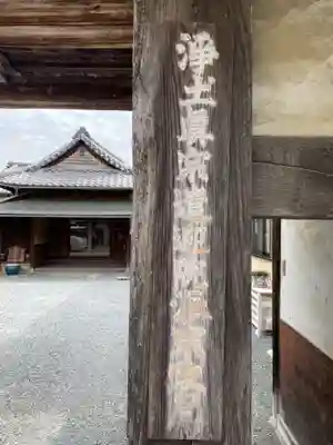 遣迎院(京都府)