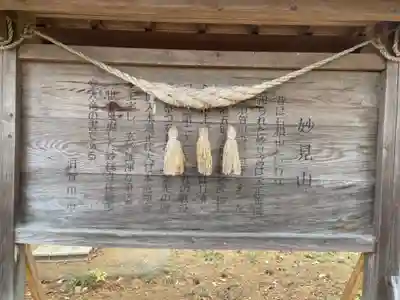 須賀神社(須賀川妙見宮)のその他建物