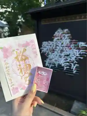 桜神宮(東京都)