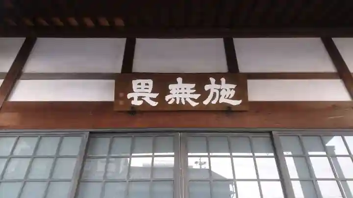 常楽寺のその他建物