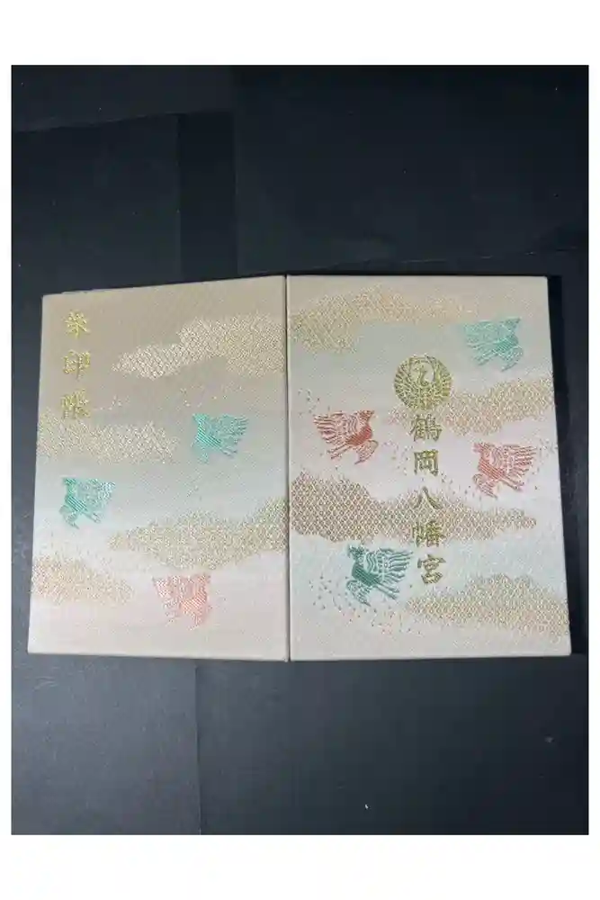 鶴岡八幡宮の御朱印帳