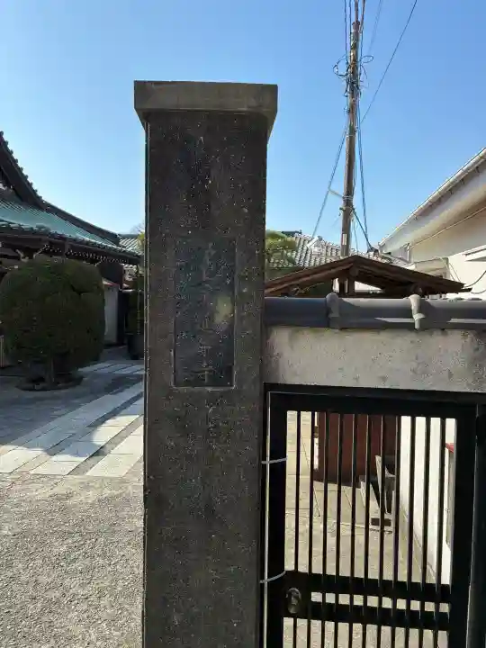 延命寺の{uncategorized: "未分類", other: "その他", undefined: "問題あり", building: "その他建物", grave: "お墓", sacred_gate: "鳥居", guardian: "狛犬", statue: "像", buddha: "仏像", history: "歴史", nature: "自然", garden: "庭園", animal: "動物", pagoda: "塔", temizu: "手水舎", mountain_gate: "山門・神門", sanctuary: "本殿・本堂", subordinate: "末社・摂社", art: "芸術", scenery: "景色", jizo: "地蔵", ema: "絵馬", goshuin: "御朱印", omikuji: "おみくじ", items: "授与品その他", amulet: "お守り", goshuincho: "御朱印帳", eats: "食事", festival: "お祭り", votive_dance: "神楽", shichigosan: "七五三参", wedding: "結婚式", experience: "体験その他", initially: "初詣", around: "周辺", anti_infection: "感染症対策"}