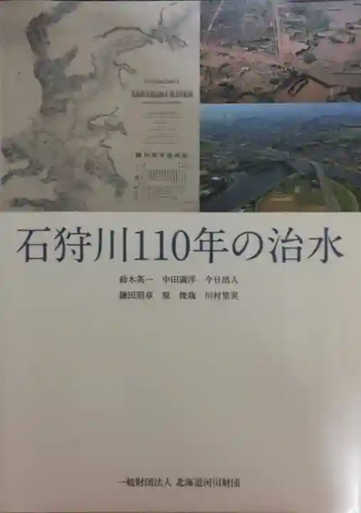 金比羅神社(北海道)