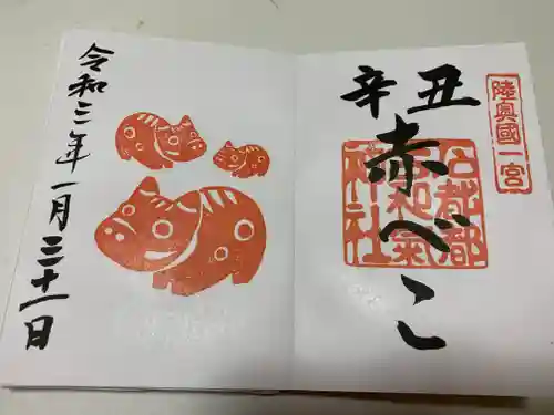 石都々古和気神社の御朱印