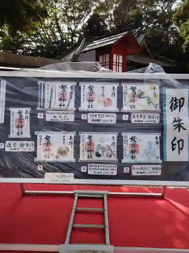 鷲宮神社(埼玉県)