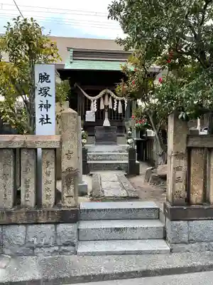 腕塚神社の本殿・本堂