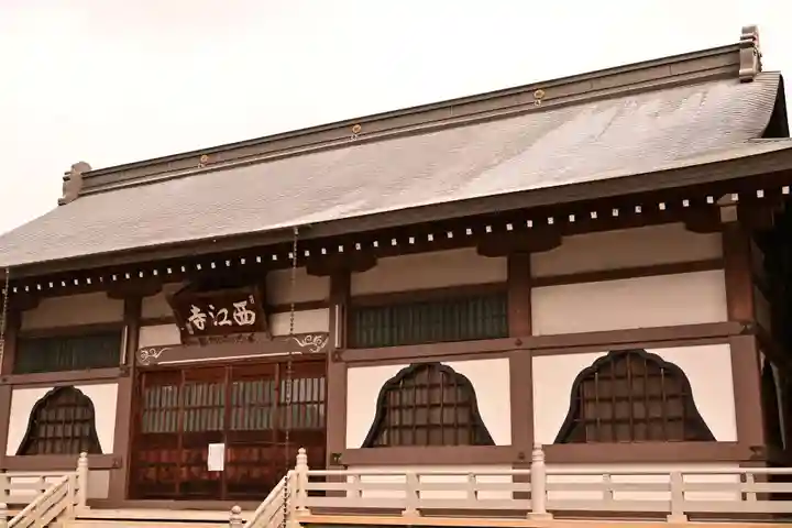 西江寺(愛媛県)