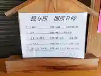 日吉神社(上社)のその他建物