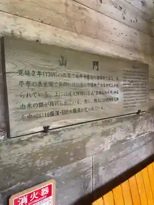 永平寺(福井県)