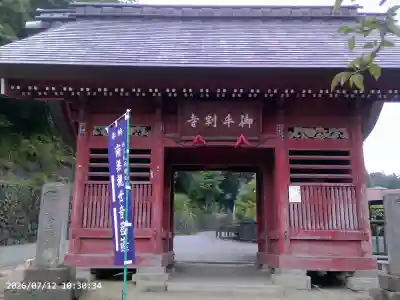 久昌寺(埼玉県)