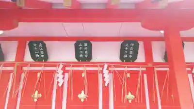 吉田神社の末社・摂社