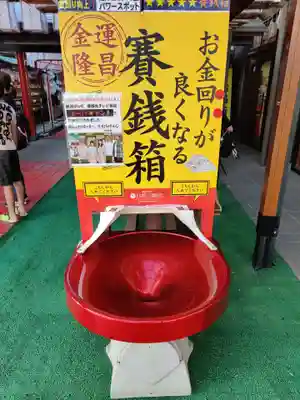 白崎八幡宮(山口県)