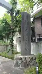 簸川神社の建物その他