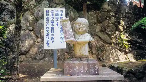 天龍寺の像