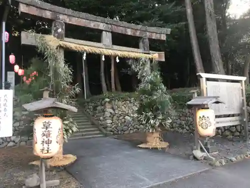 草薙神社の鳥居