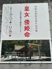 倭姫宮（皇大神宮別宮）(三重県)