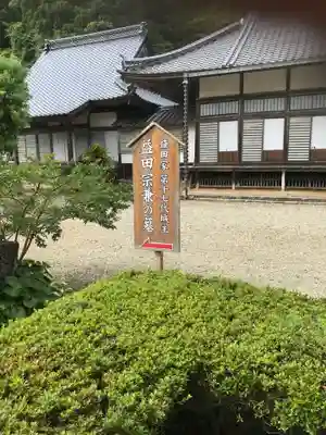 医光寺のその他建物