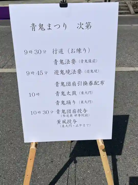 石山寺(滋賀県)