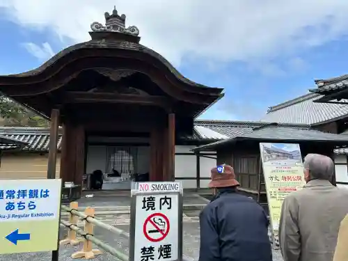 鹿苑寺（金閣寺）の{uncategorized: "未分類", other: "その他", undefined: "問題あり", building: "その他建物", grave: "お墓", sacred_gate: "鳥居", guardian: "狛犬", statue: "像", buddha: "仏像", history: "歴史", nature: "自然", garden: "庭園", animal: "動物", pagoda: "塔", temizu: "手水舎", mountain_gate: "山門・神門", sanctuary: "本殿・本堂", subordinate: "末社・摂社", art: "芸術", scenery: "景色", jizo: "地蔵", ema: "絵馬", goshuin: "御朱印", omikuji: "おみくじ", items: "授与品その他", amulet: "お守り", goshuincho: "御朱印帳", eats: "食事", festival: "お祭り", votive_dance: "神楽", shichigosan: "七五三参", wedding: "結婚式", experience: "体験その他", initially: "初詣", around: "周辺", anti_infection: "感染症対策"}