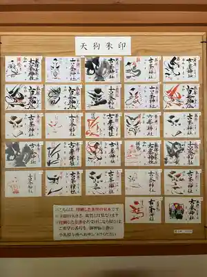 古峯神社(栃木県)