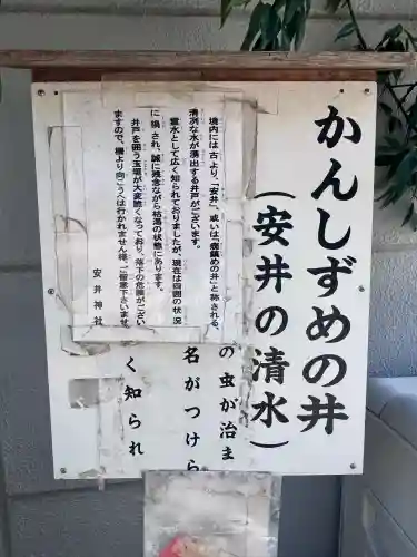 安居神社の{uncategorized: "未分類", other: "その他", undefined: "問題あり", building: "その他建物", grave: "お墓", sacred_gate: "鳥居", guardian: "狛犬", statue: "像", buddha: "仏像", history: "歴史", nature: "自然", garden: "庭園", animal: "動物", pagoda: "塔", temizu: "手水舎", mountain_gate: "山門・神門", sanctuary: "本殿・本堂", subordinate: "末社・摂社", art: "芸術", scenery: "景色", jizo: "地蔵", ema: "絵馬", goshuin: "御朱印", omikuji: "おみくじ", items: "授与品その他", amulet: "お守り", goshuincho: "御朱印帳", eats: "食事", festival: "お祭り", votive_dance: "神楽", shichigosan: "七五三参", wedding: "結婚式", experience: "体験その他", initially: "初詣", around: "周辺", anti_infection: "感染症対策"}